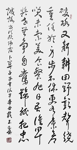 戴玉春作品《卜算子 牛年咏牛》